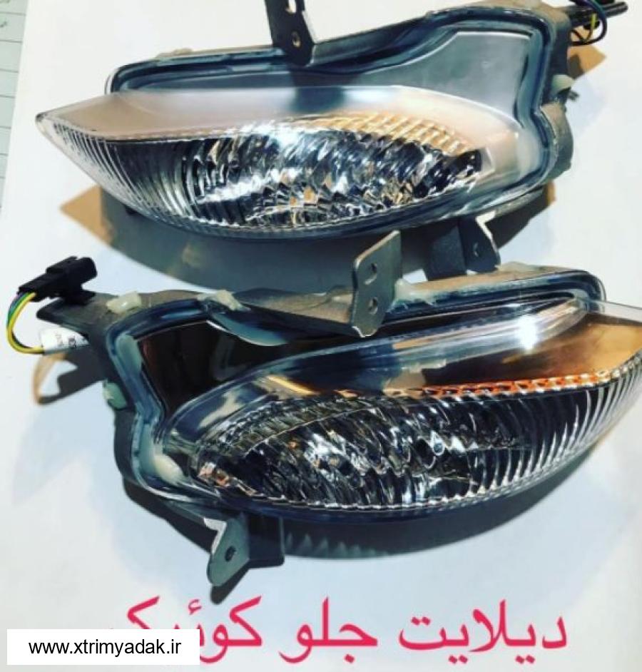 دیلایت کوییک