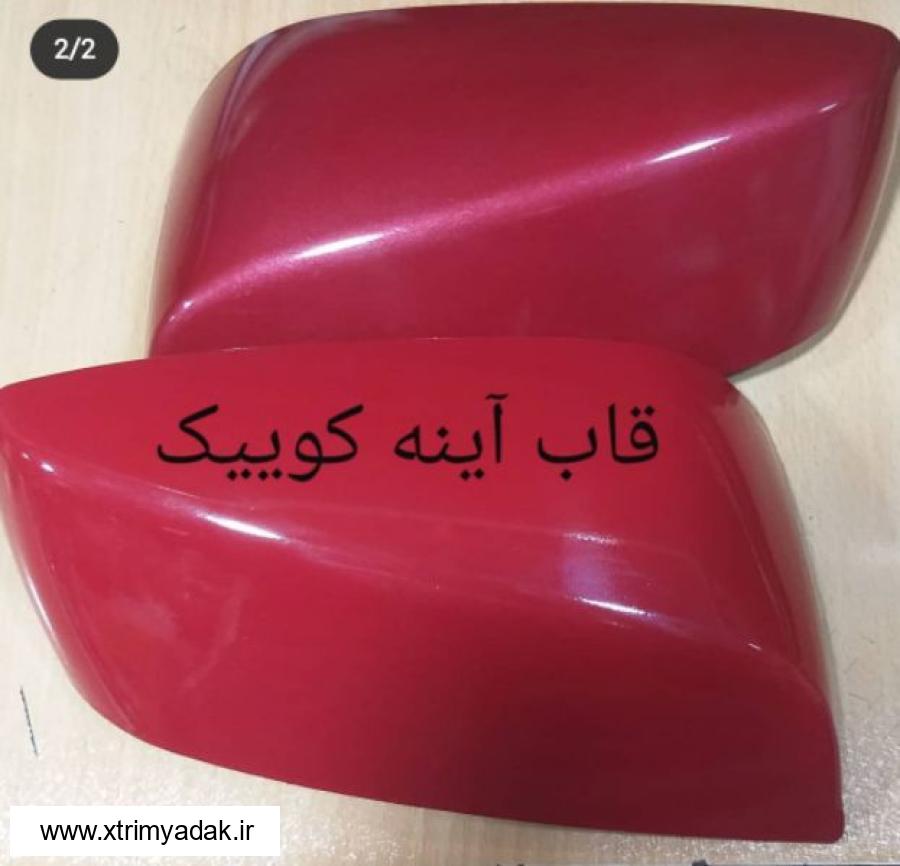 قاب آینه کوییک
