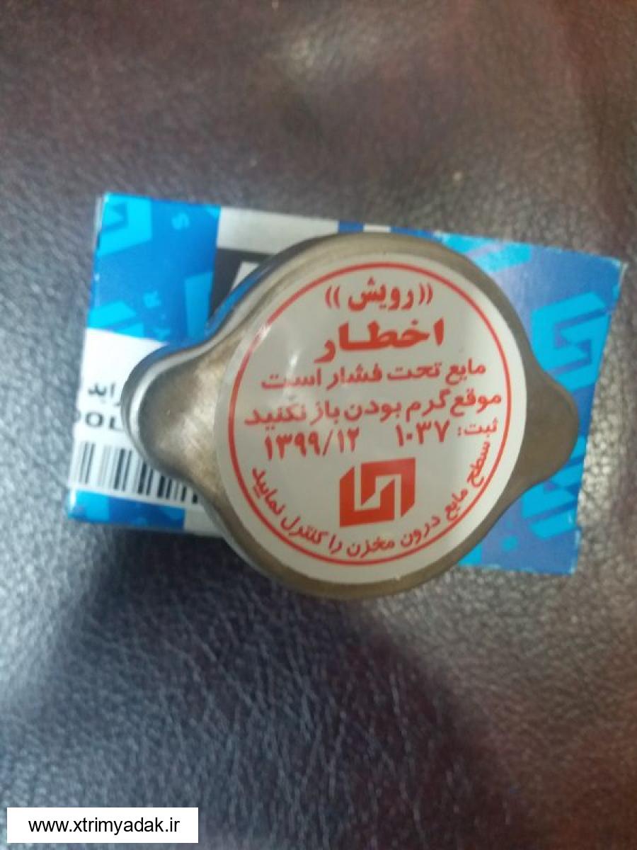 درب رادیاتور پراید