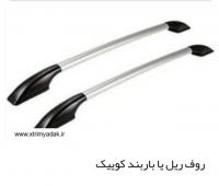 باربند کوییک فابریک کوییک