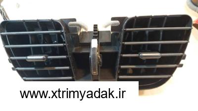 دریچه هوای کولر وسط تیبا تیبا