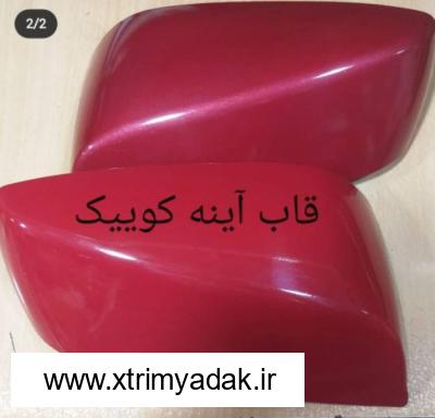 قاب آینه کوییک